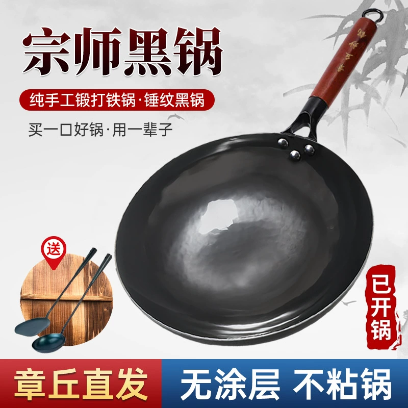 Чугунный вок ручной работы из Чжанцю с нитрированной кованой текстурой, чисто чугунный вок для домашней кухни, с антипригарным покрытием, без покрытия, подходит для газовых плит.