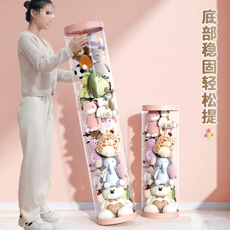 娃娃收纳桶拉链款毛绒玩具整理箱大容量透明筒放儿童公仔收纳防尘|undefined