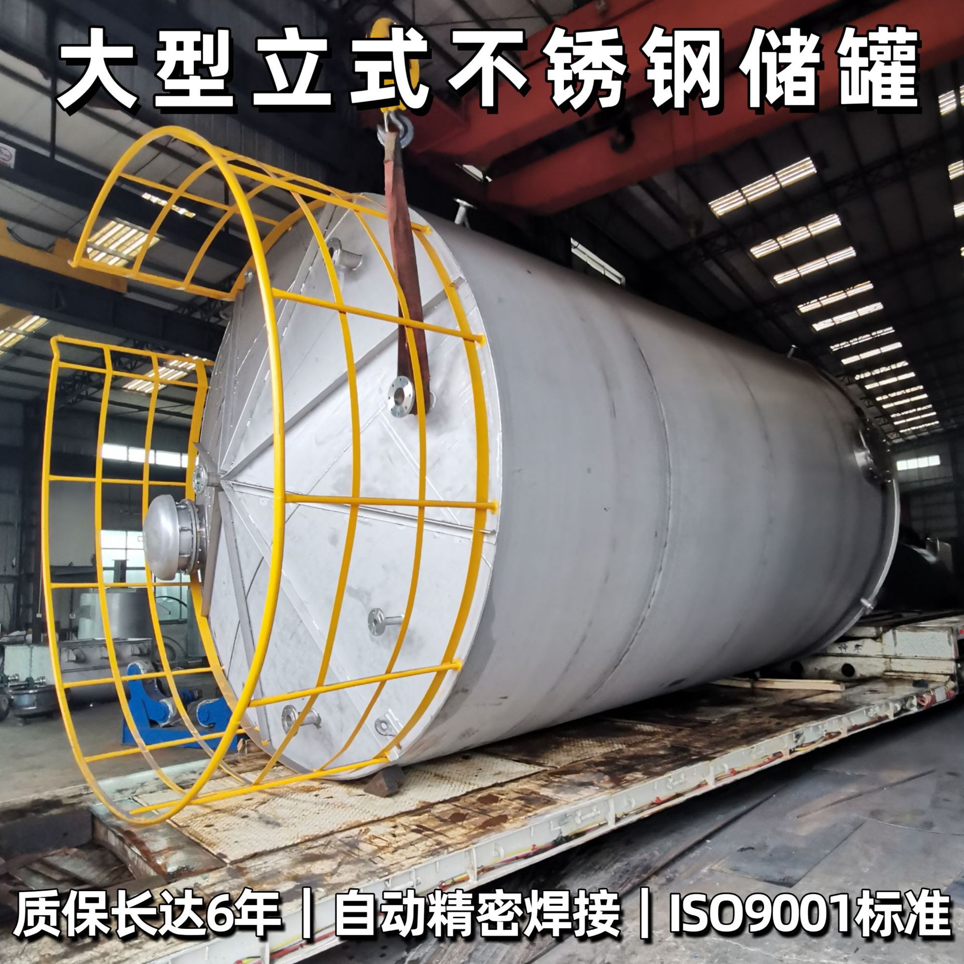 【大型立式不锈钢储罐】100T吨SUS304化工原料罐机械设备全自动焊接