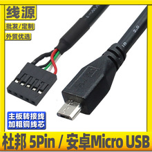 Ȳ5PDMicroUSBDŰ2.54/USBDԴ