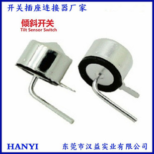 Vibration switch tilt 15 degrees vibration switch tilt 30 degrees ball switch tilt 45 vibration switch