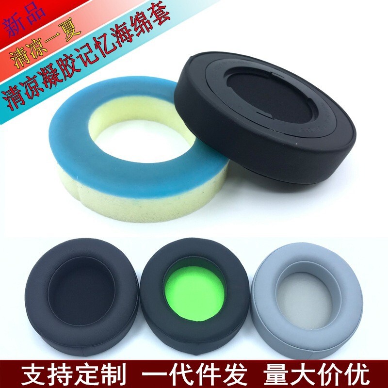 For Razer Razer Kraken Pro V2 North Kraken Monster 7.1 Professional Edition Headset Cover Sponge Cover Earmuffs