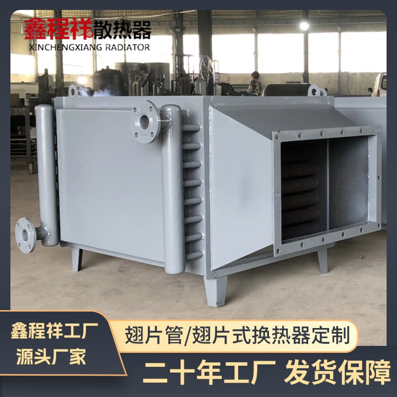 钢铝蒸汽翅片式散热器SRL型空气加热器工业翅片管换热器规格