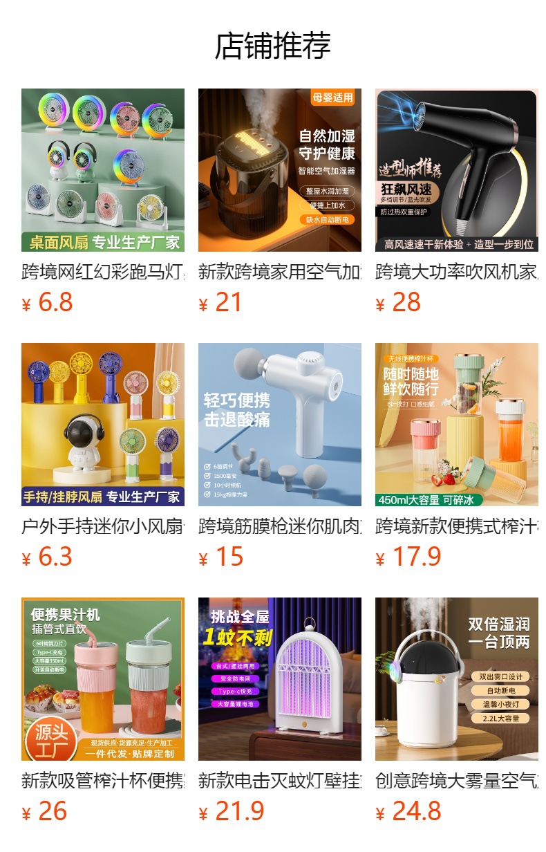 预览状态下无法点击,发布后,可点击跳转到对应的商品页面