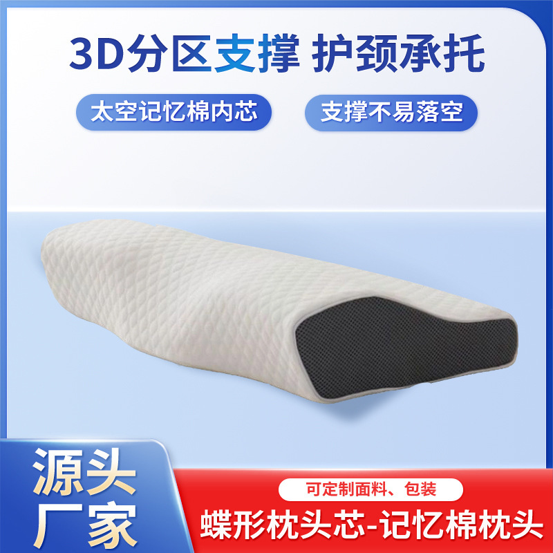 Memory Pillow Slow Rebound Memory Foam Pillow Core Student Non-Collapsing Neck Pillow Butterfly Pillow Cervical Pillow Wholesale Side Sleeping Pillow