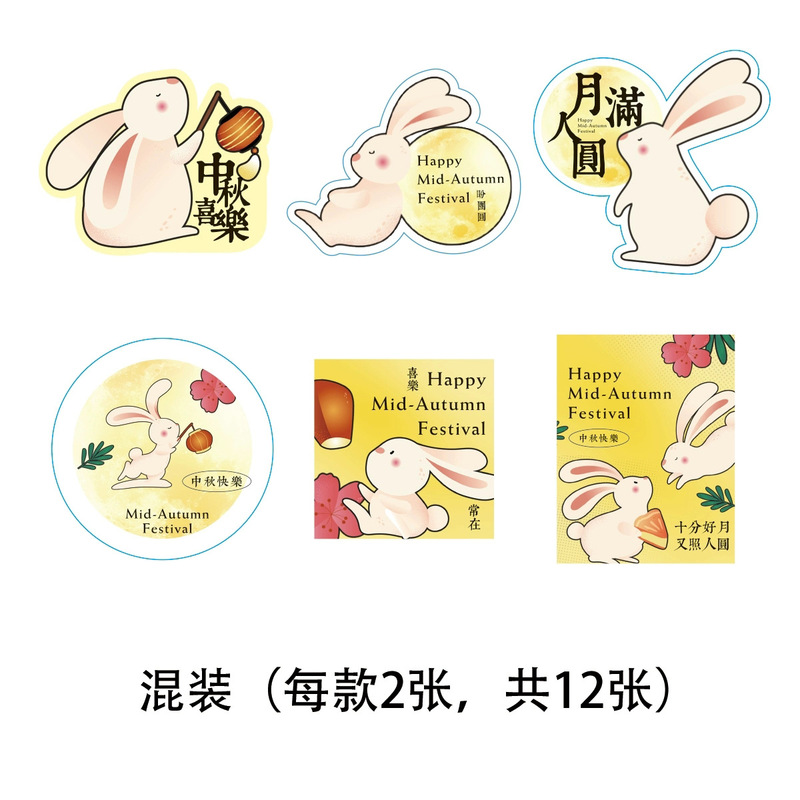 中秋节diy贺卡卡片鲜花花束装扮吊卡祝福卡贴纸花艺花店资材|undefined