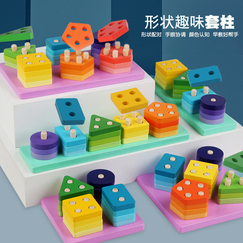 Children's wooden early education shape matching five sets of columns wooden Montessori geometric shape set of columns educational toys
