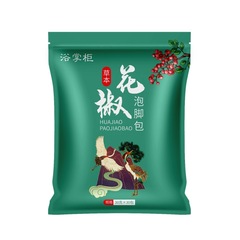 生姜とヨモギのフットバスバッグ、ヨモギと生姜のハーブと花椒のフットバスバッグ、メーカー卸売ヨモギバッグ