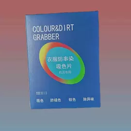 压缩毛巾;宠物尿片;吸色片/防染色片