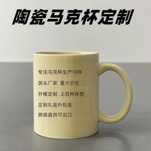 Mug Custom Logo Picture Engraving Mug Custom Ceramic Color Glaze Coffee Cup Custom Gift Customization