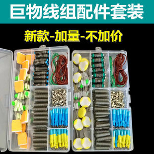 Big object giant space bean line set bearing eight ring floating seat big object line set fishing green sturgeon with Zhao Zhizhou