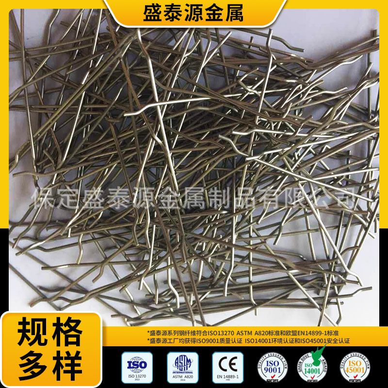 现货批发混凝土抗裂端钩钢纤维工程建筑专用钢纤维铁道专用钢纤维