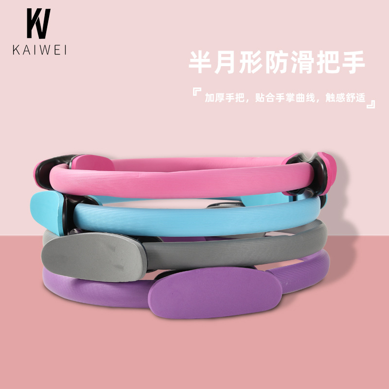 Pilates Circle, Yoga Circle, Yoga Resistance Ring, Magic Circle, Back-Opening Circle, Fitness Equipment, Sports Manufacturer Wholesale, Cross-Border