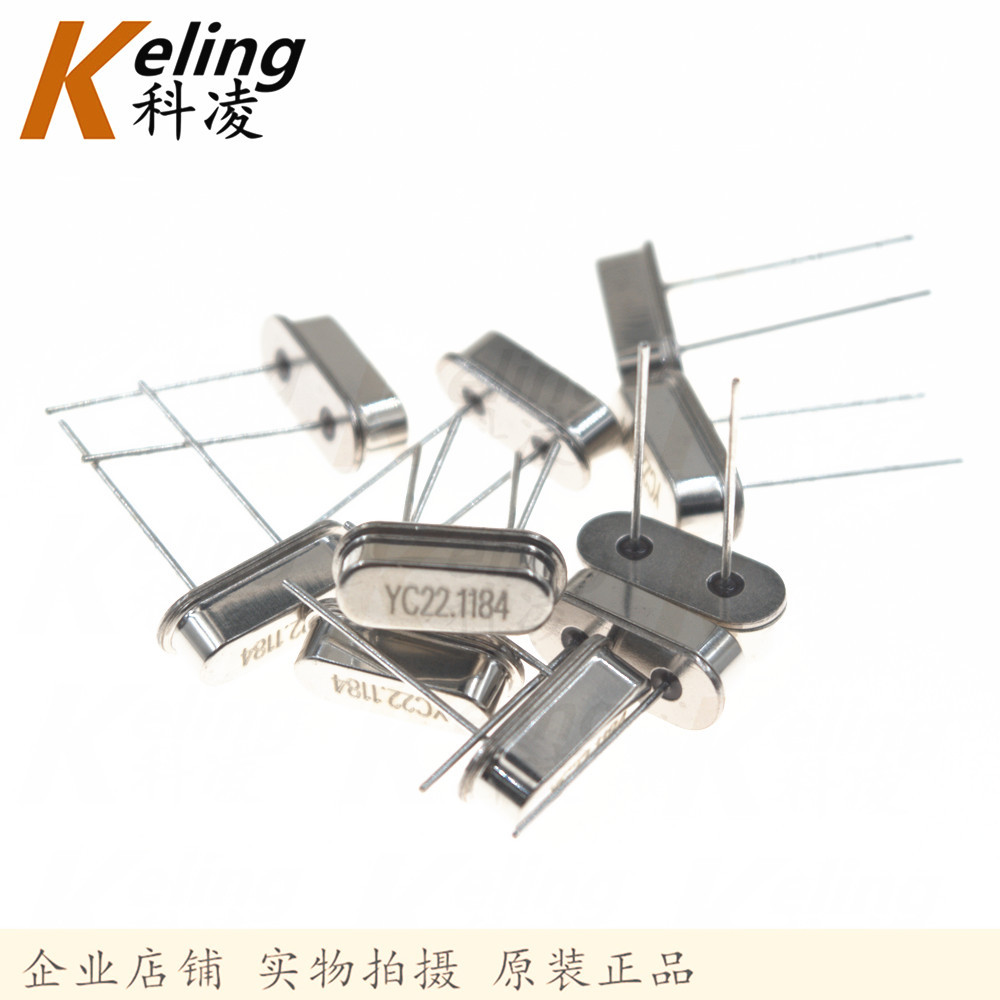 正品 HC-49S直插晶振 精密晶振 YC22.1184 22.1184MHZ 高精度 2脚