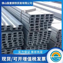 佛山批发供应槽钢Q235B外墙干挂U型槽横梁立柱结构凹槽防锈