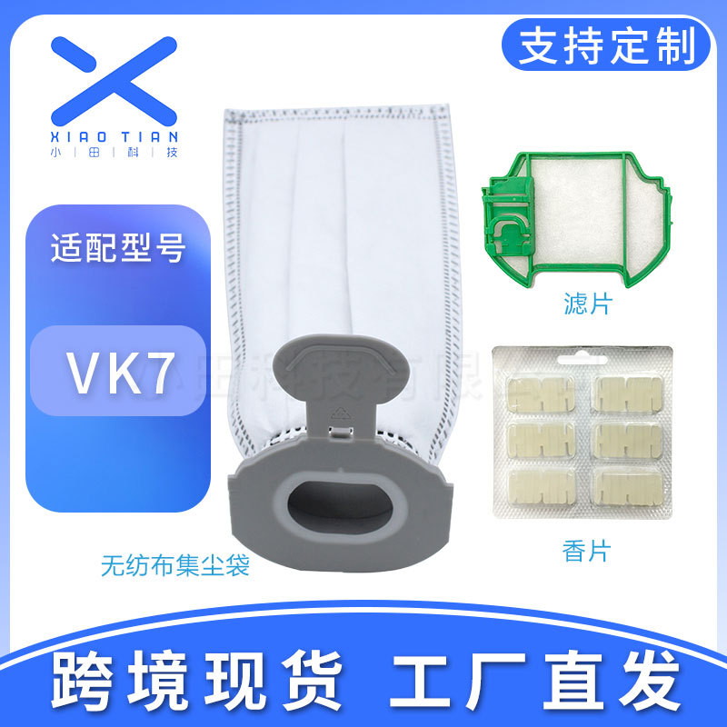 Aplicable a la aspiradora Vorwerk VK7 accesorios no tejidos bolsa de polvo pieza de filtro fragancia pieza traje