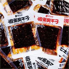 辣条子怀旧零食微醺臭干子童年干爆辣湖南思乡山老式儿时麻辣批发