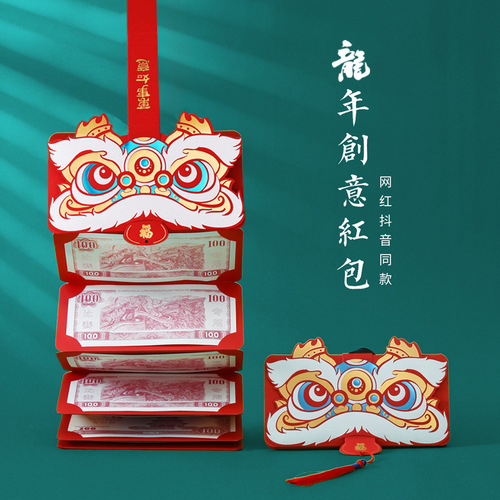 Dragon Year Zodiac New Year Folding Red Envelope Card Position Internet Celebrity Universal Stretch Spring Festival Red Packet Red Envelope Bag