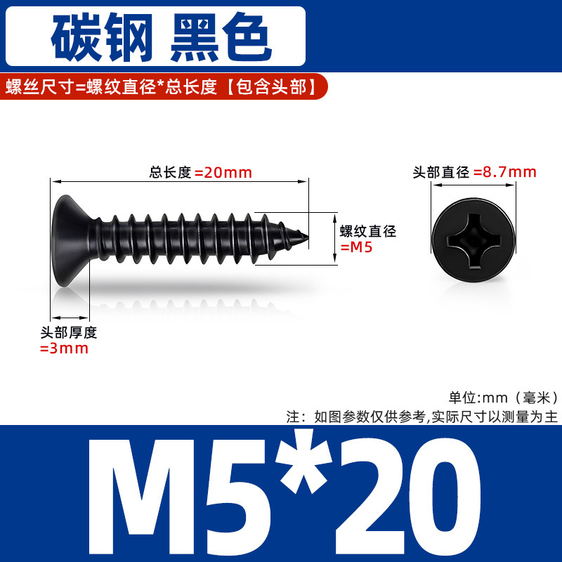 鉄黒硬化平頭タッピンネジクロス皿頭炭素鋼ネジ KA 電子小型木ネジタッピン M1-M6|undefined