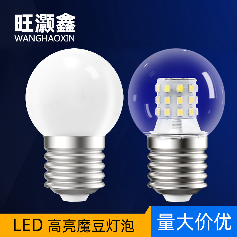 批发Led灯泡智能双色变光G45小球泡 E27螺口5W7W9W小魔豆吊灯笼泡