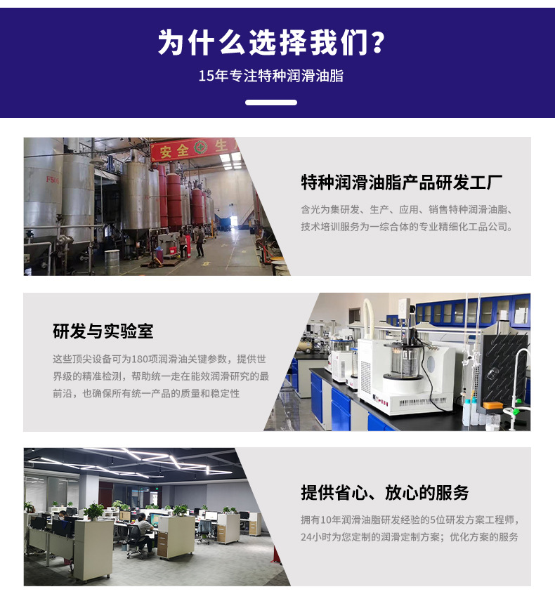 PG-94A低温润滑脂_09.jpg