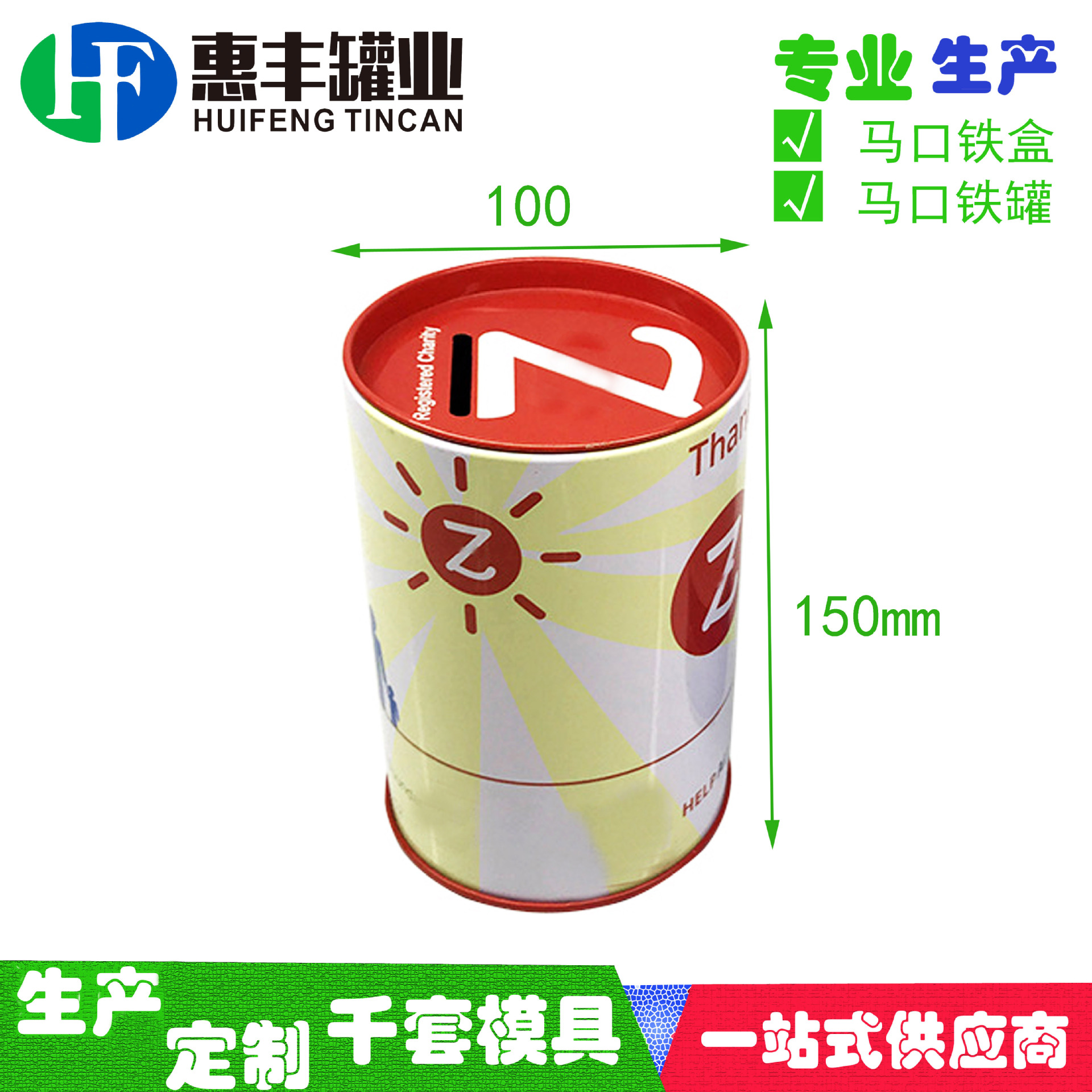 厂家马口铁存钱罐 圆形储蓄罐 油桶形装铁罐 笔筒投硬币收纳铁盒