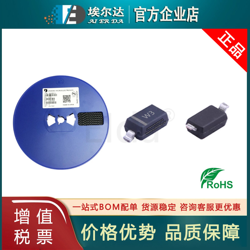 稳压管 BZT52C3V3/S 丝印W3 SOD123 SOD-323 3V  贴片稳压二极管