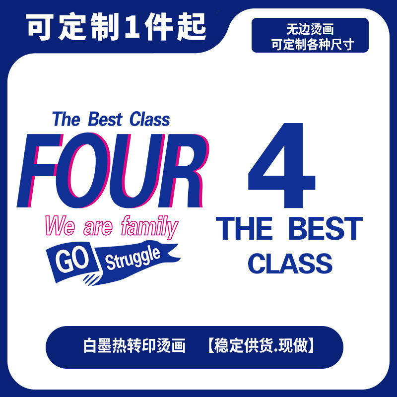 英语数字4印花烫画一张起现货白墨烫画手工DIYT恤卫衣热转印装饰