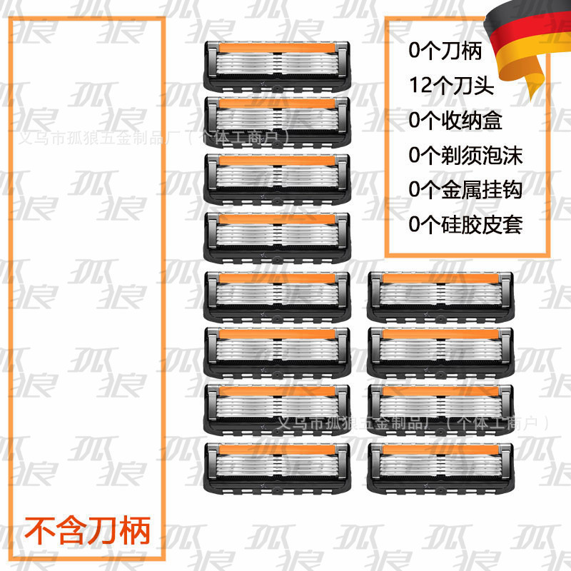 블레이드 12개[주황색과 검정색 5겹]