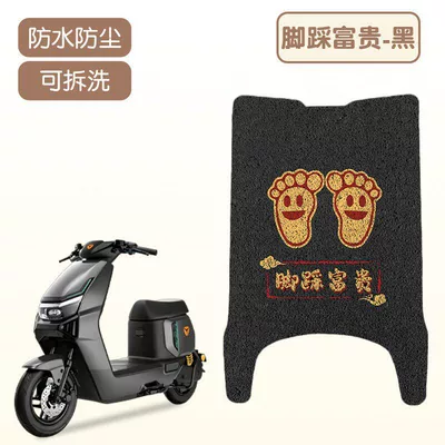 Electric vehicle foot mat Y-G Foot Mat, Electric Vehicle Foot - step-on-wealth-good-silk-circle-and-more-wear-resistant