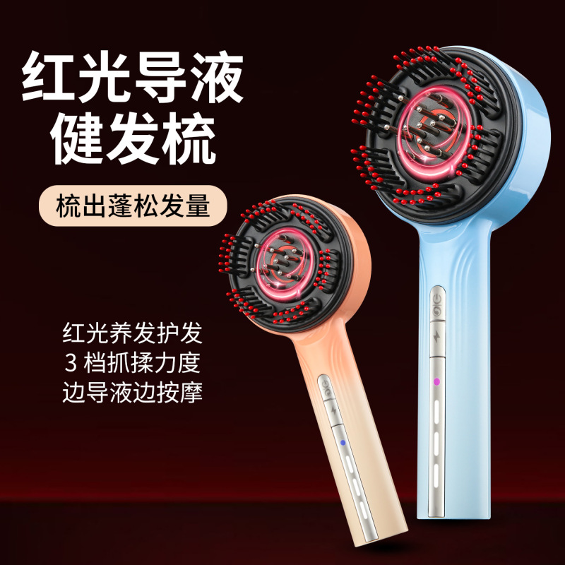 电动按摩梳防水EMS揉抓头皮按摩精油导液生发红光养发健发按摩梳|undefined