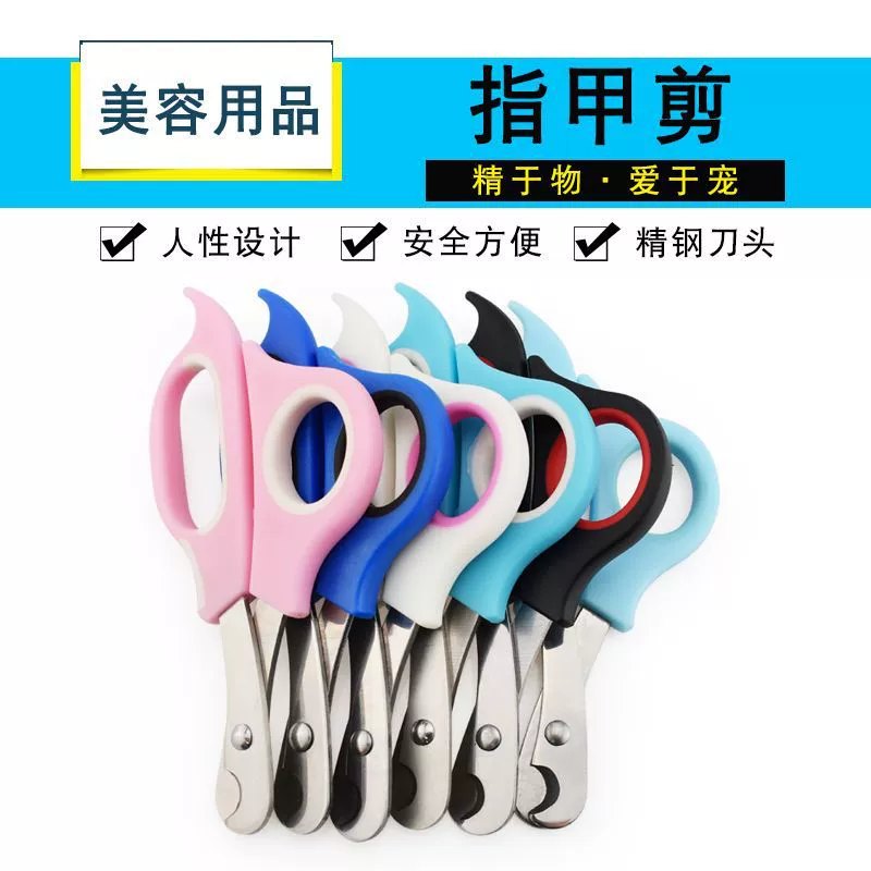 Машинки для стрижки ногтей для домашних животных, острые машинки для стрижки ногтей из нержавеющей стали для маленьких собак, чистящие средства, ножницы с косой ручкой