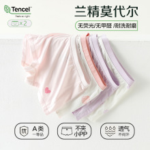 女童平角裤夏季薄款莫代尔四角裤a类女孩透气内裤不夹PP两条装