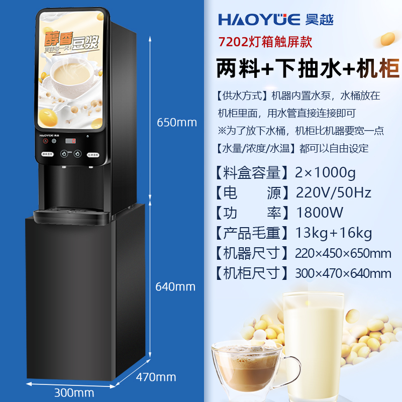 따뜻한 음료 2종 + 물 펌프 + 캐비닛(숨겨진 물통)