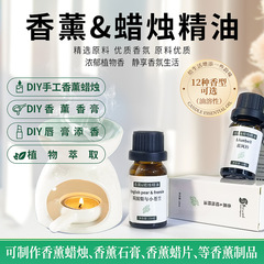 Diyアロマエッセンシャルオイルキャンドル専用油溶解性持続性アロマ耐高温アロマキャンドル精油補充液