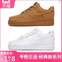 エアフォースワン 小麦色 純正シューズ ホワイトシューズ AF1 厚底スニーカー スポーツシューズ ローカット 小麦色 男女兼用