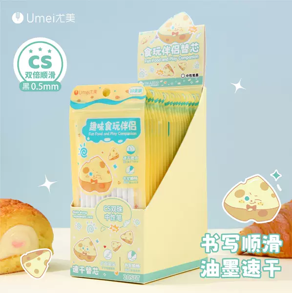 Youmei Fun Food Play Companion Press Neutral Refill Student Universal 0.5mm Quick-drying Brush Refill