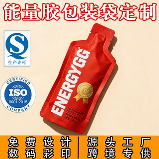 食品包装袋定制能量胶真空包装袋运动营养液自立铝箔袋可印刷logo