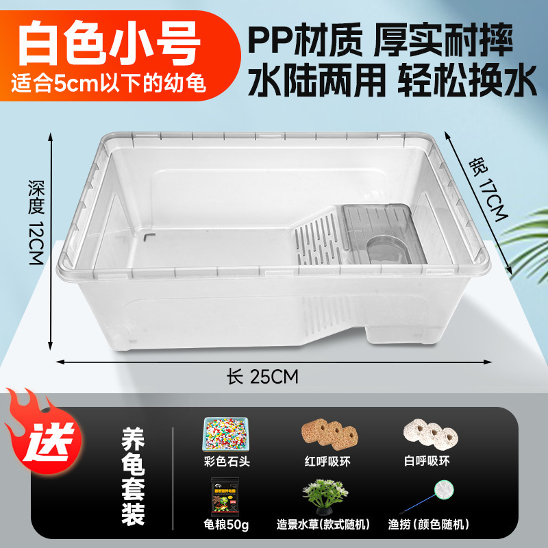 乌龟生态缸家用带晒台养龟箱乌龟孵化饲养箱小大型龟缸别墅养殖房|undefined