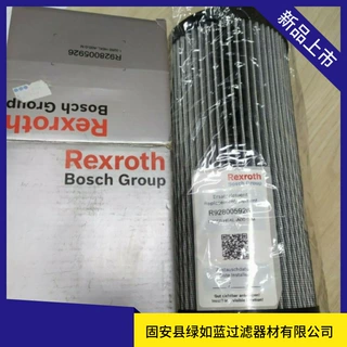 Rexroth力士乐厂家直销R928005926 1.0250 H6XL-A00-0-M液压滤芯