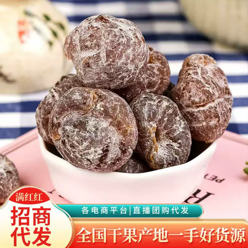 李饼李子干纯肉无核零食即食小吃馋嘴追剧网红零食蜜饯甜嘴水果干