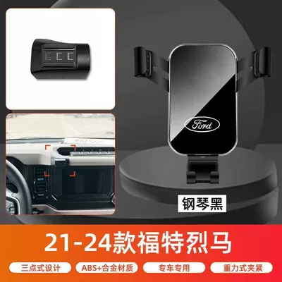 Car phone holder — Everest Special Car - 21-23-ford-bronco-fierce-horse-elegant-black