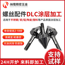 �{¡���P��⁼ӹ��㲿���T���ݽz���DLC�T�� ��̼��⁉T�Ӽӹ�