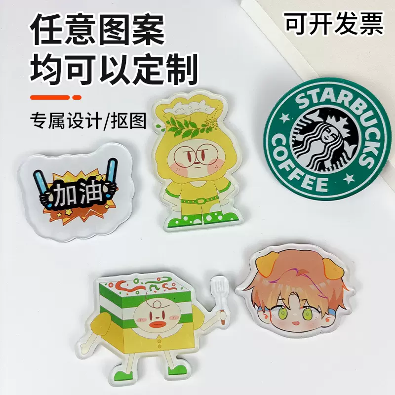 亚克力冰箱贴定制 卡通文创景点周边磁吸贴企业城市景区异形软磁