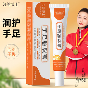 Dr. Yunmei Hand and Foot Chapped Cream Frostbite Cream Hand and Foot Peel and Dry to Improve Rough Moisturizing Moisturizing 30g