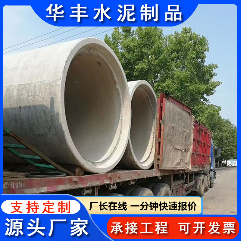 水泥管批发价格 钢筋混凝土排水管 预制水泥管水泥涵管生产批发