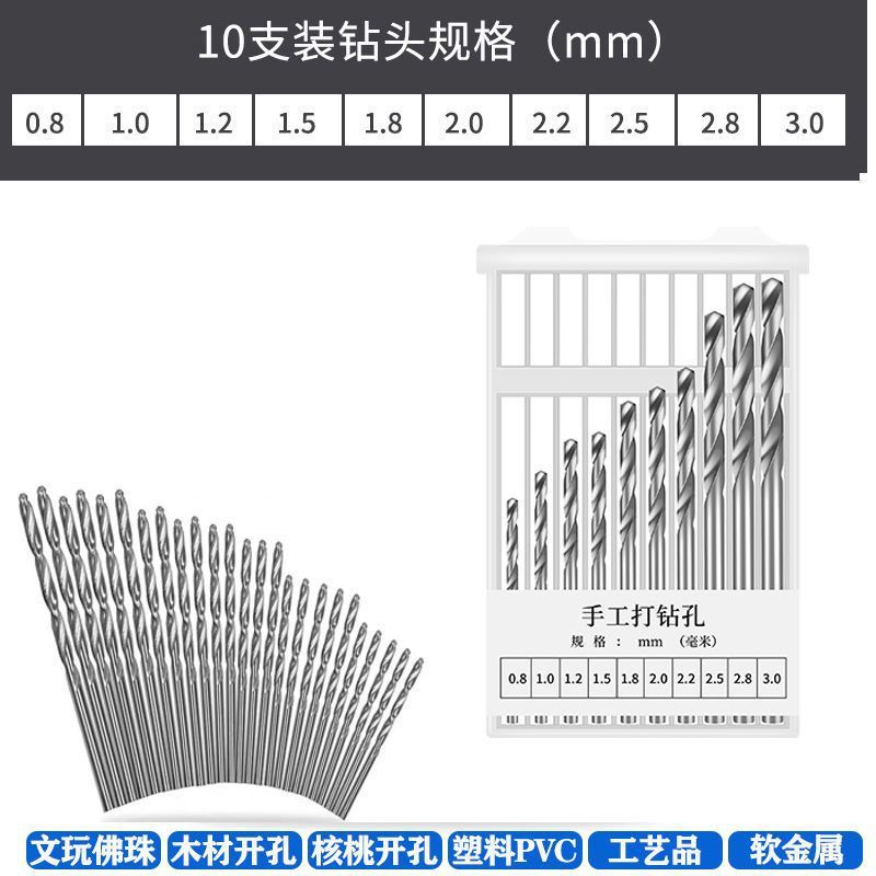 圆柄麻花钻 批发高速钢镀钛麻花钻头 直柄钻头10pcs/25pcs钻头