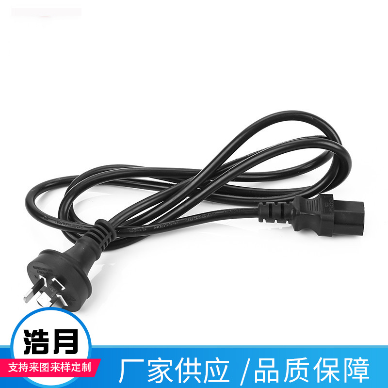 品字尾澳规电源线SAA品字尾欧标三芯电源线显示器电饭煲插头线