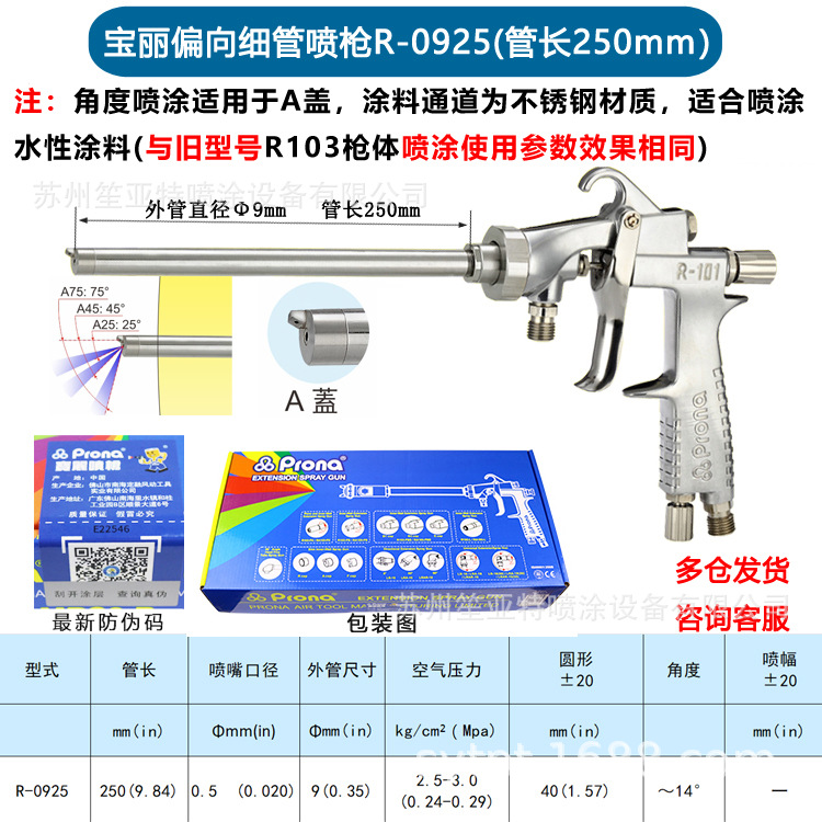 prona����R-0609����Ƭ��Բ��ƫ��ϸ�ܲ���ƿ�ڱڲ����ֶ�����ǹ