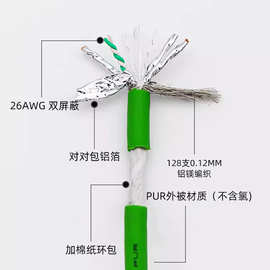 超六类网线工业双屏蔽CAT6a高柔拖链电缆profinet伺服8芯5千兆线